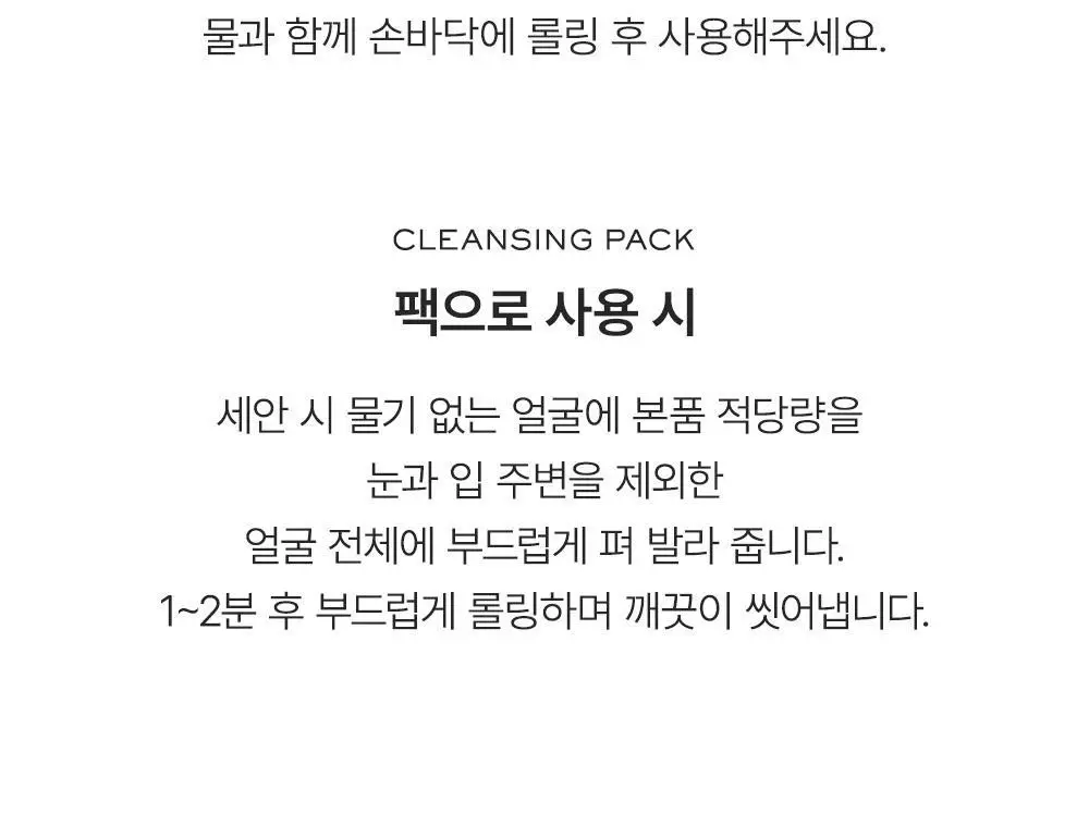 [블랙헤드 모공세정] 아렌시아 떡솝 프레시 그린 클렌저 120g 상세페이지 18
